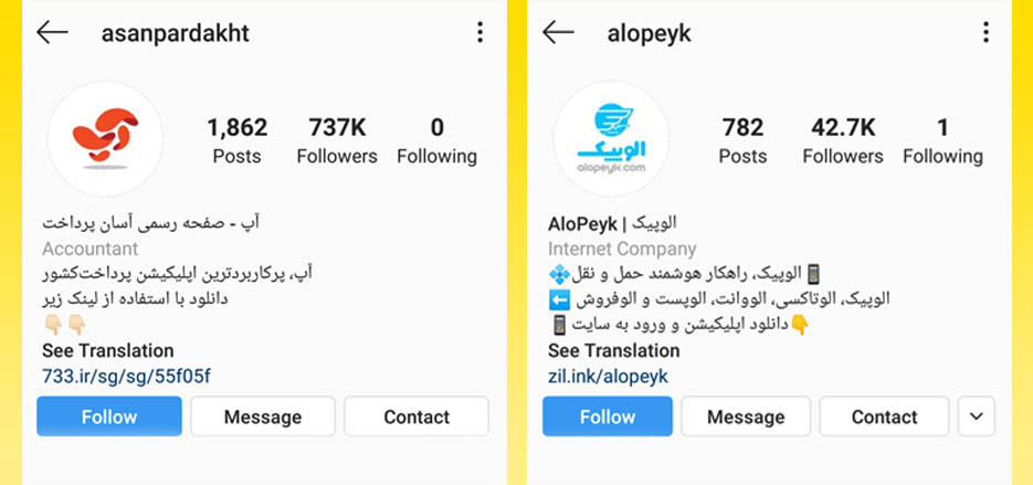 بیو اینستاگرام آسان پرداخت و الوپیک